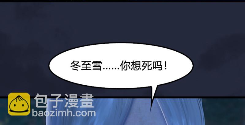 🍼堕玄师 第213话：艮土之源 第37页
