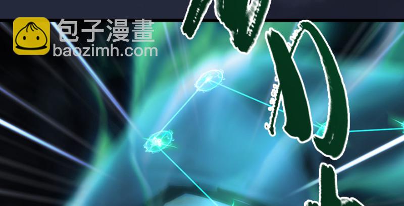 🍼堕玄师 第213话：艮土之源 第40页