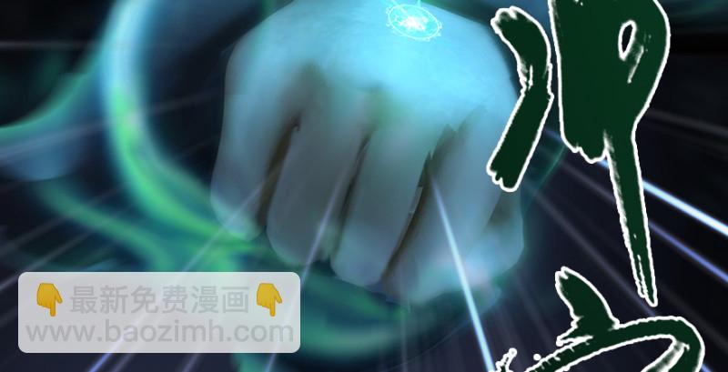 🍼堕玄师 第213话：艮土之源 第41页