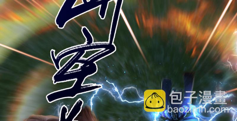 🍼堕玄师 第213话：艮土之源 第43页