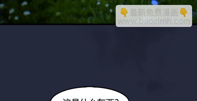 🍼堕玄师 第213话：艮土之源 第8页