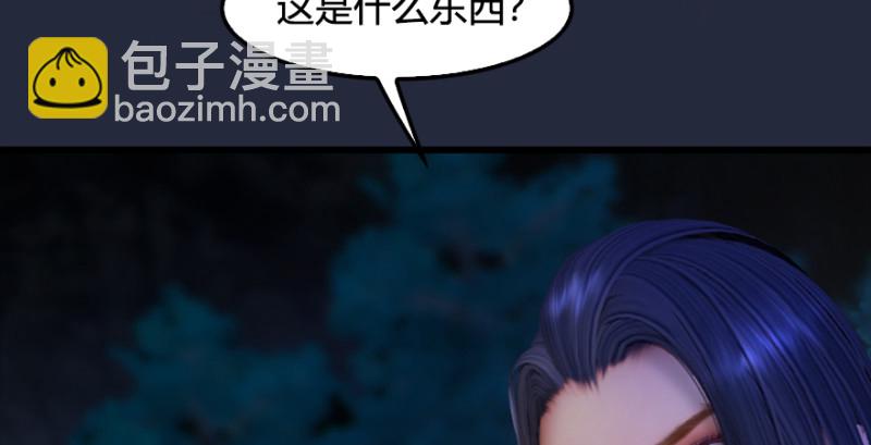 🍼堕玄师 第213话：艮土之源 第9页