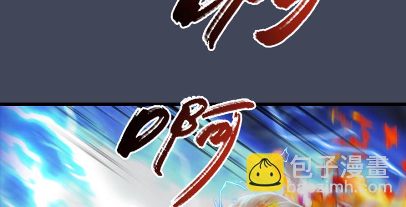 🍼堕玄师 第215话：青龙堂堂主 第12页