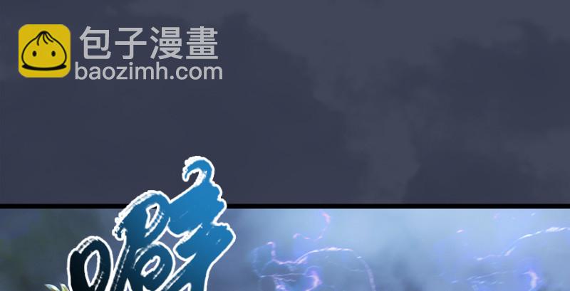 🍼堕玄师 第215话：青龙堂堂主 第28页