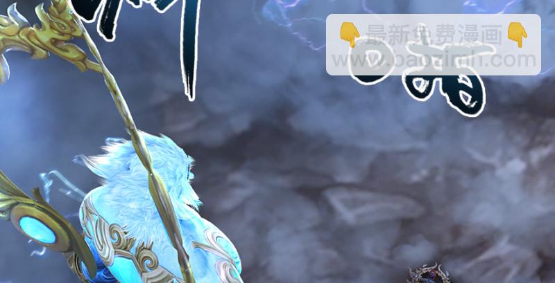 🍼堕玄师 第215话：青龙堂堂主 第29页