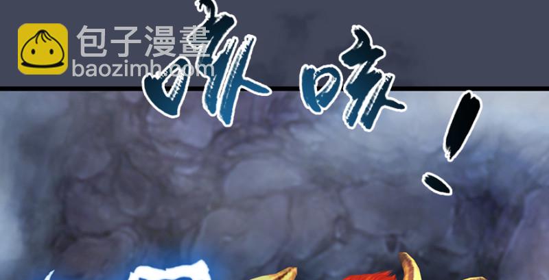 🍼堕玄师 第215话：青龙堂堂主 第32页