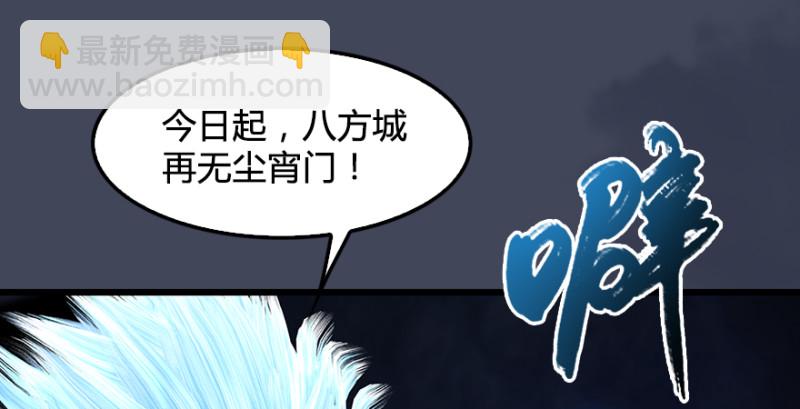 🍼堕玄师 第215话：青龙堂堂主 第35页