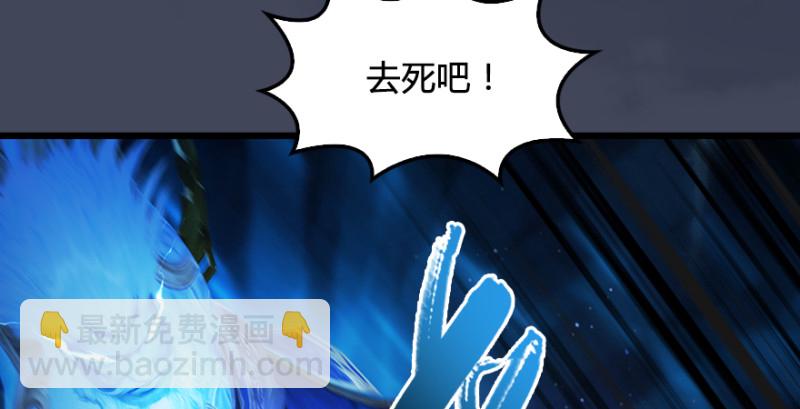 🍼堕玄师 第215话：青龙堂堂主 第38页