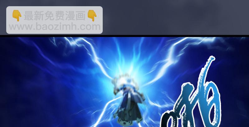 🍼堕玄师 第215话：青龙堂堂主 第47页