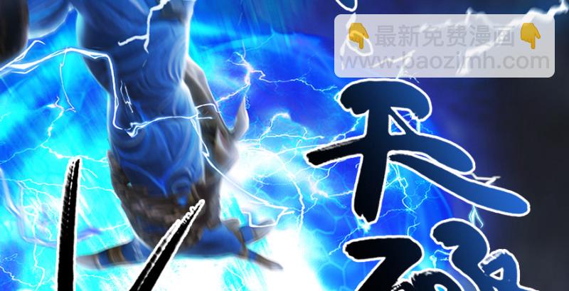 🍼堕玄师 第215话：青龙堂堂主 第5页