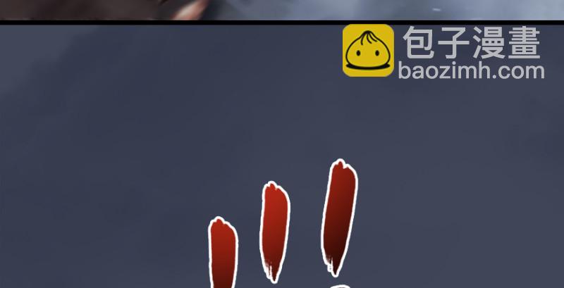 🍼堕玄师 第215话：青龙堂堂主 第9页