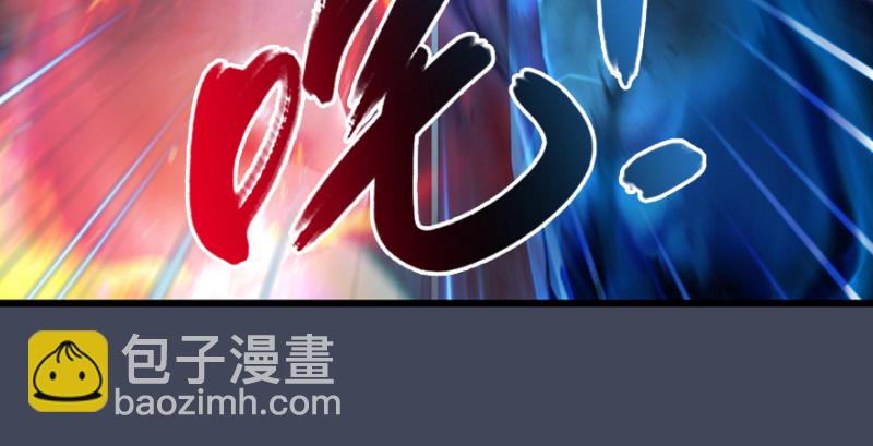 🍼堕玄师 第217话：白僧之死 第13页