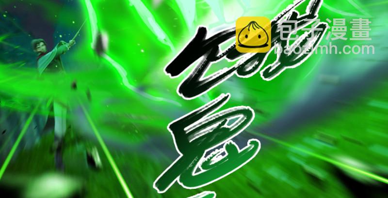🍼堕玄师 第217话：白僧之死 第21页