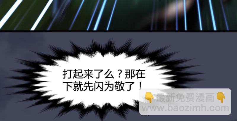 🍼堕玄师 第217话：白僧之死 第37页