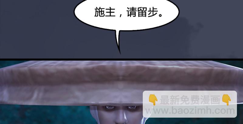 🍼堕玄师 第217话：白僧之死 第45页