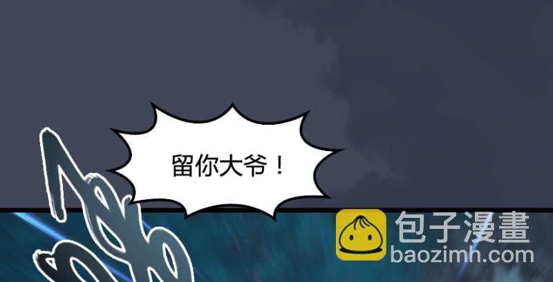 🍼堕玄师 第217话：白僧之死 第47页