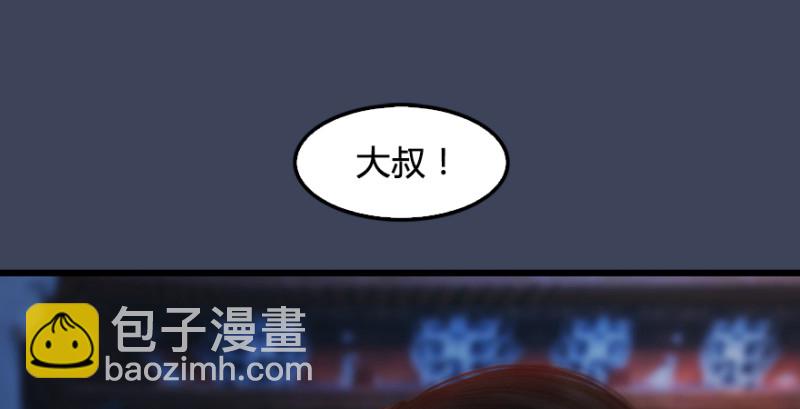 🍼堕玄师 第219话：离开地下城 第11页