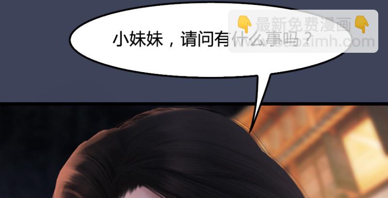 🍼堕玄师 第219话：离开地下城 第17页