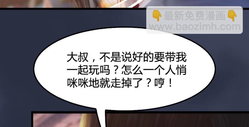 🍼堕玄师 第219话：离开地下城 第19页