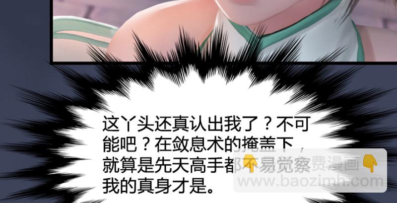 🍼堕玄师 第219话：离开地下城 第21页