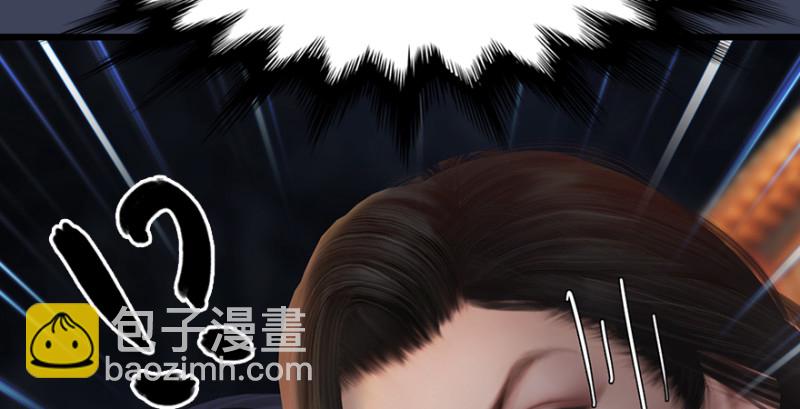 🍼堕玄师 第219话：离开地下城 第22页