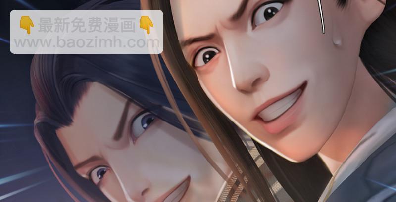 🍼堕玄师 第219话：离开地下城 第23页