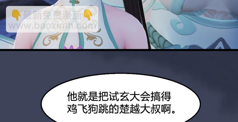 🍼堕玄师 第219话：离开地下城 第27页