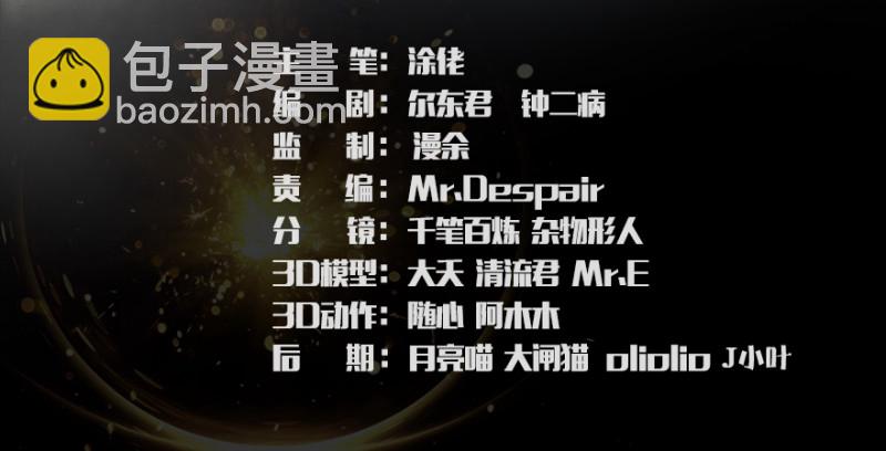 🍼堕玄师 第219话：离开地下城 第3页