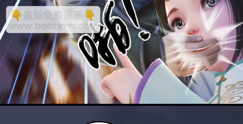 🍼堕玄师 第219话：离开地下城 第30页