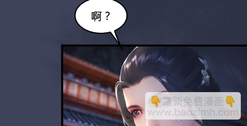 🍼堕玄师 第219话：离开地下城 第31页
