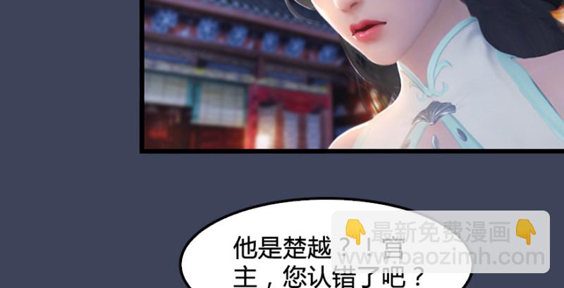 🍼堕玄师 第219话：离开地下城 第32页