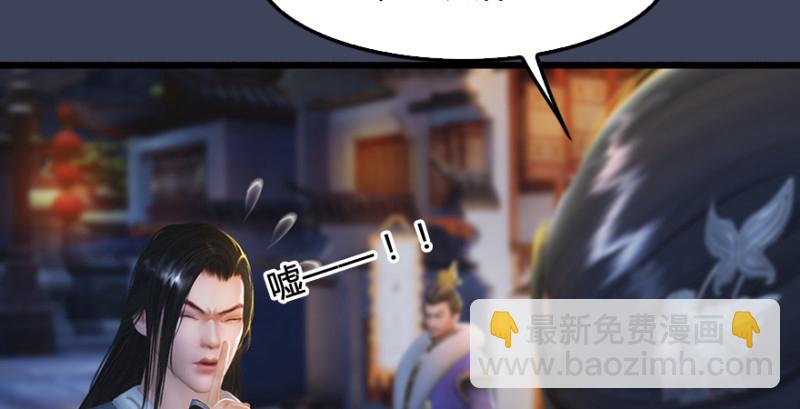 🍼堕玄师 第219话：离开地下城 第33页