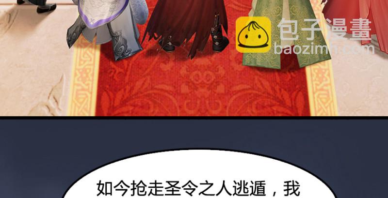🍼堕玄师 第219话：离开地下城 第42页