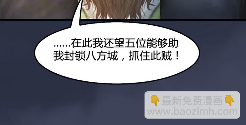 🍼堕玄师 第219话：离开地下城 第45页