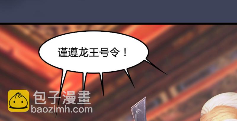 🍼堕玄师 第219话：离开地下城 第46页
