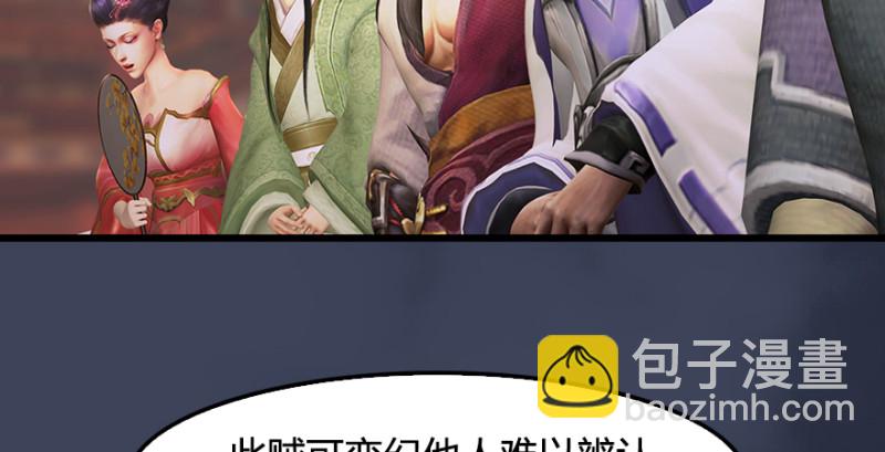 🍼堕玄师 第219话：离开地下城 第48页