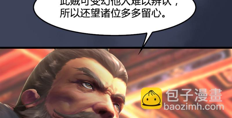 🍼堕玄师 第219话：离开地下城 第49页