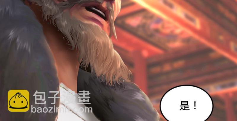 🍼堕玄师 第219话：离开地下城 第50页