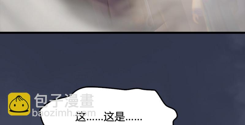 🍼堕玄师 第225话：堕力量蔓延 第28页