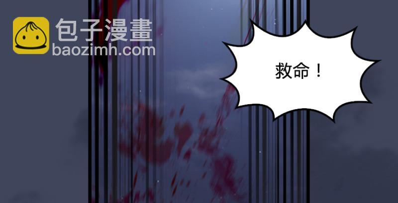 🍼堕玄师 第225话：堕力量蔓延 第36页