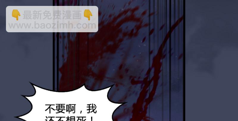 🍼堕玄师 第225话：堕力量蔓延 第37页