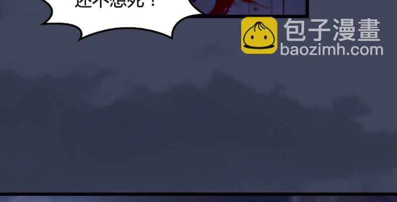 🍼堕玄师 第225话：堕力量蔓延 第38页