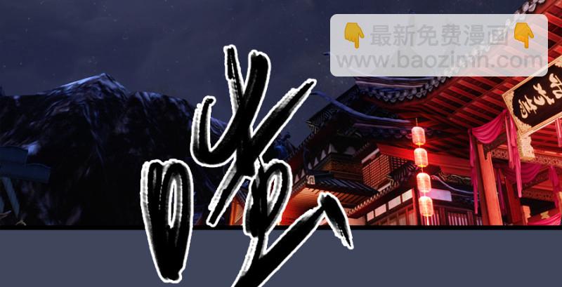 🍼堕玄师 第225话：堕力量蔓延 第40页
