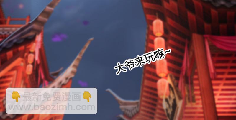🍼堕玄师 第225话：堕力量蔓延 第6页