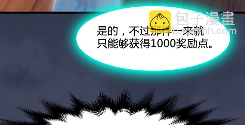 🍼堕玄师 第221话：大战前夕 第12页