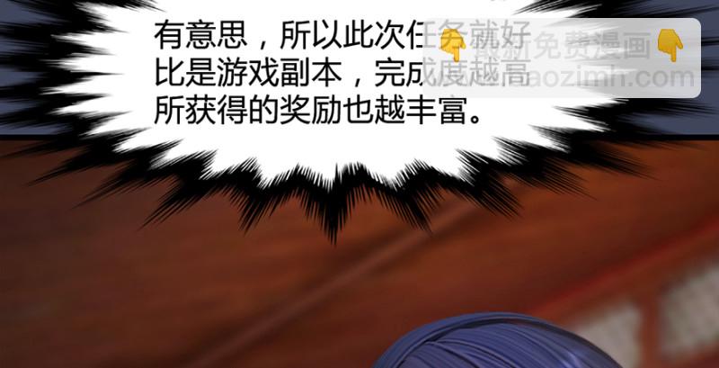🍼堕玄师 第221话：大战前夕 第13页