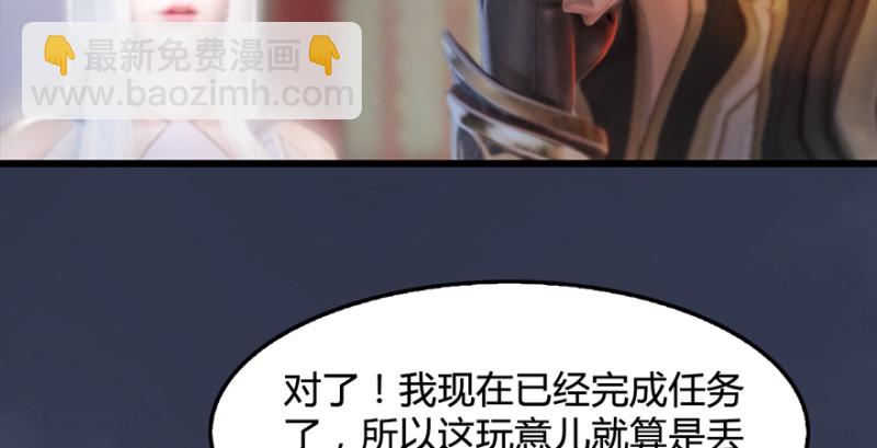 🍼堕玄师 第221话：大战前夕 第15页