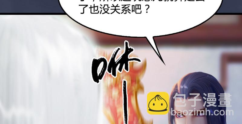 🍼堕玄师 第221话：大战前夕 第16页