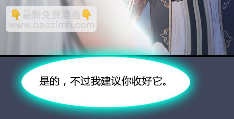 🍼堕玄师 第221话：大战前夕 第18页