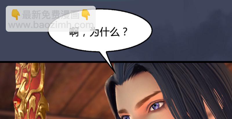 🍼堕玄师 第221话：大战前夕 第19页